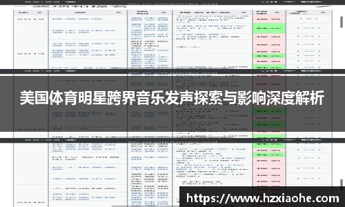 YY易游体育
