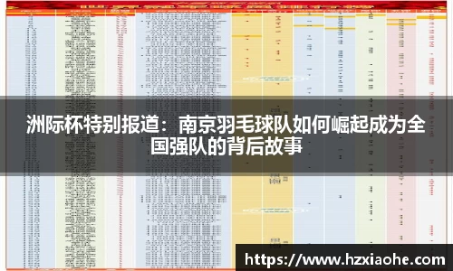 YY易游体育